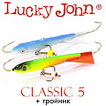 Lucky John Classic 5 + тройник Lucky John Classic 5 + тройник