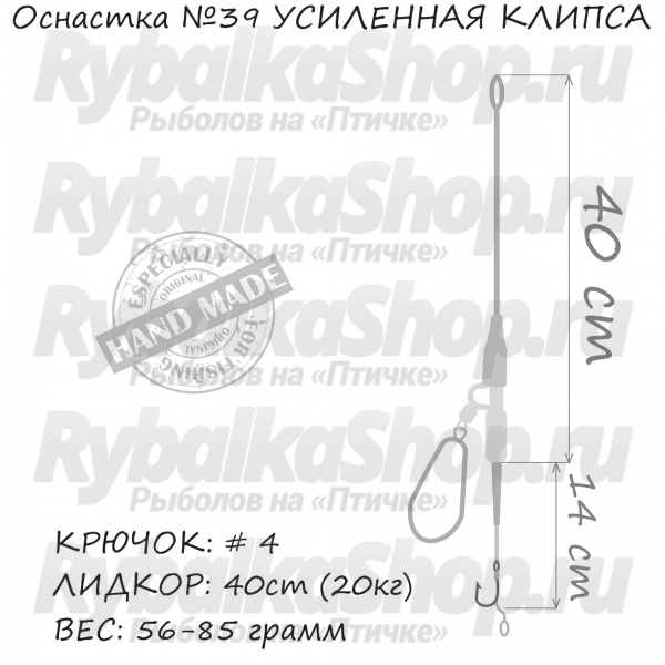 Оснастка карповая ORANGE #39 Secure Clip Leadcore, усиленная, для бойла, 85 гр., в уп. 1 шт.