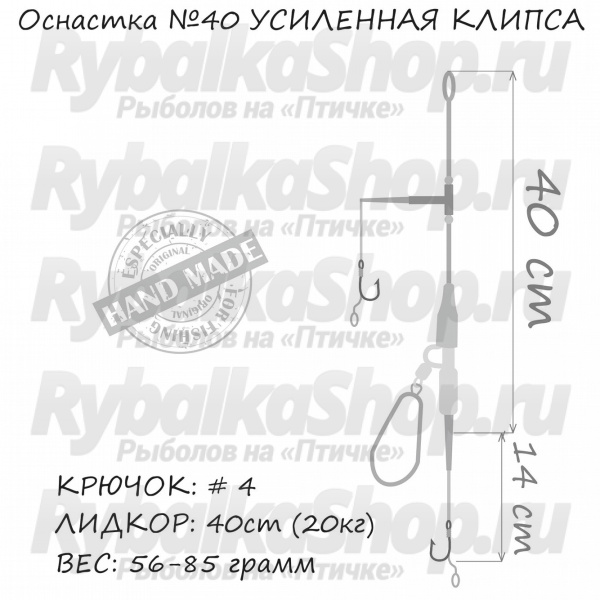 Оснастка карповая ORANGE #40 Secure Clip Leadcore, усиленная, для бойла, 85 гр., в уп. 1 шт.