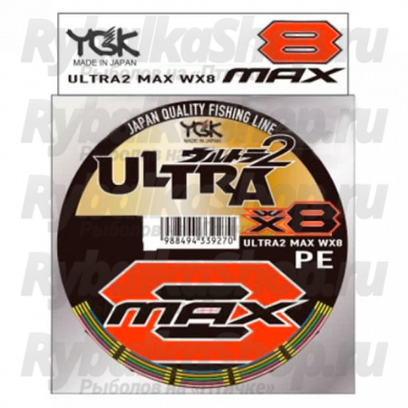 Плетеный шнур YGK Ultra2 Max WX8 200m 1.2