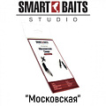 Оснастка Smart Baits "Московская" Оснастка Smart Baits "Московская"