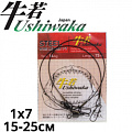 Ushiwaka Steel Wire Leader 1*7 Ushiwaka Steel Wire Leader 1*7