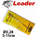 Leader Ice Fishing Поводок "Струна" с вертлюгом Leader Ice Fishing Поводок "Струна" с вертлюгом