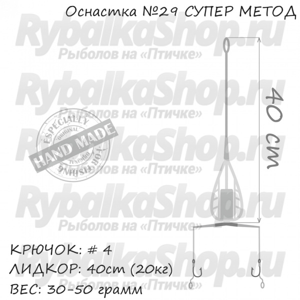 Оснастка карповая ORANGE #29 Method Feeder Leadcore, для бойла, 30 гр., в уп. 1 шт.