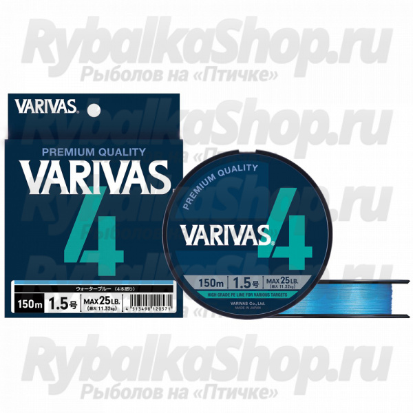 Плетеный шнур Varivas PE x4 200m Water Blue #1.0