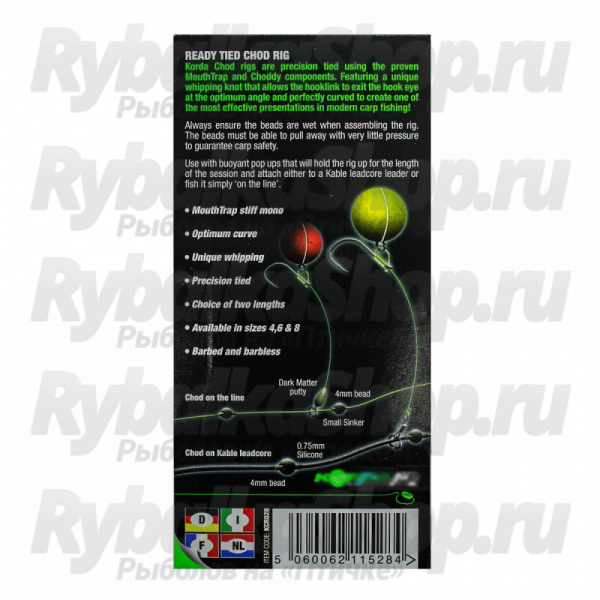 Поводок готовый Korda Chod Rig Short Barbless 2,5см №4 3шт безбородый KCR024