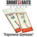 Оснастка Smart Baits "Каролина-Шумовая" Оснастка Smart Baits "Каролина-Шумовая"