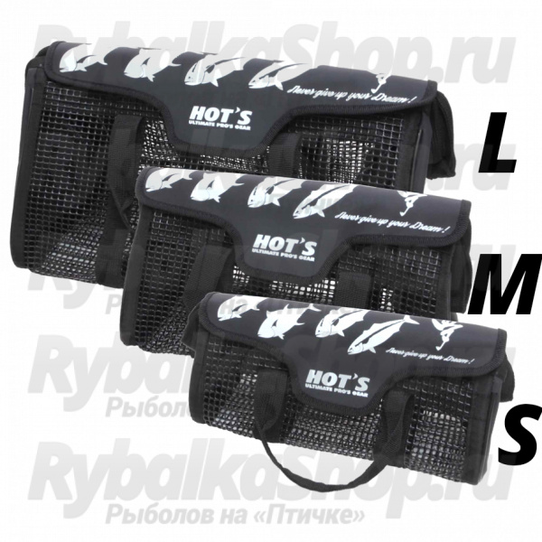 Сумка для джиговых блесен Hots Lure Mesh Bag L Black