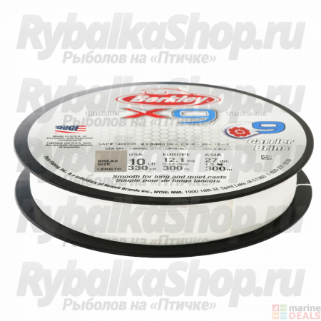Леска плетёная Berkley X9 300m Crystal (Полупрозрачная) 0,30mm 22,7kg