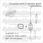 Оснастка карповая ORANGE #41/1 Classic Flat Method Leadcore + Mould, для бойла, 30 гр., в уп. 1 шт.