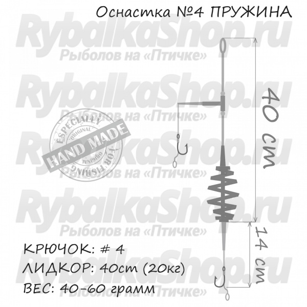 Оснастка карповая ORANGE #4 Spring Leadcore, для бойла, 40 гр., в уп. 1 шт.