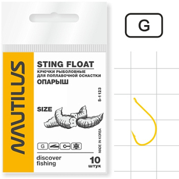 Крючок Nautilus Sting Float Опарыш S-1123G №12