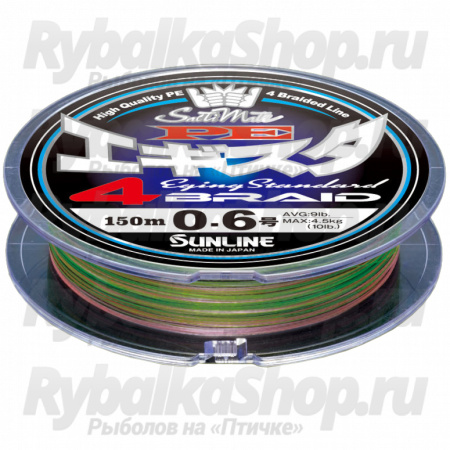 Плетёный шнур Sunline PE Egista x4 150m #0.5/3.6kg